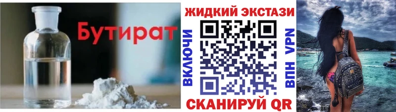 Бутират GHB  где купить   Сковородино 