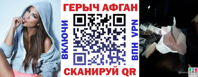 ГЕРОИН афганец  Сковородино 