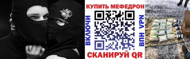 мега дарнет шоп Сковородино МЕФ кристаллы